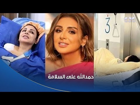 الستات مايعرفوش يكدبوا يحتفل بعودة الفنانة أنغام إلى مصر بعد رحلة علاجها بألمانيا