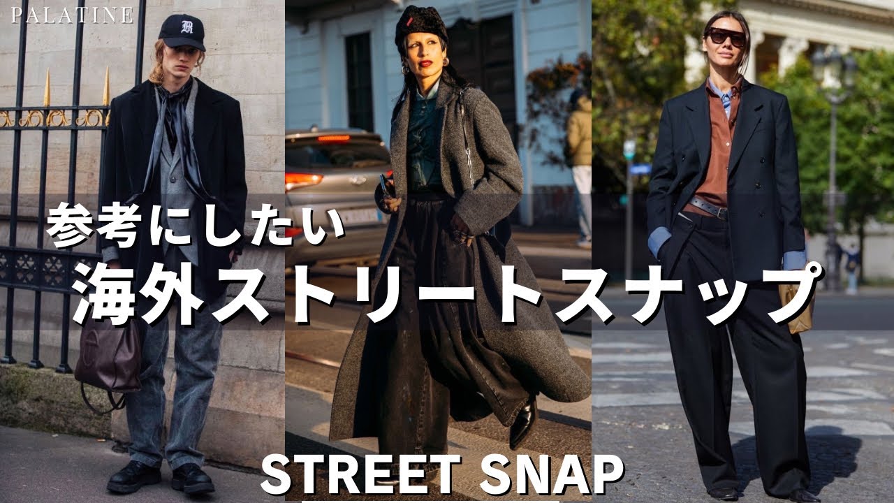 Cool Winter Street Snaps from Abroad Part 1 | Men's Fashion - YouTube