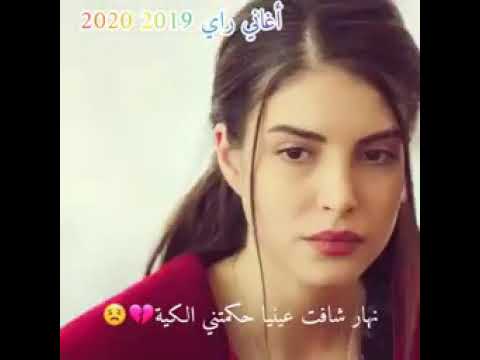جرحتيني وسالا لكلام ذوقتيني طعم الأالام