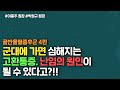 여성에게 발생하는 골반울혈증후군, 남자에게 생긴다면 정계정맥류 - 골반울혈증후군 4부
