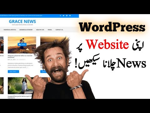 WordPress News Scrolling widgets || WordPress full course 2023