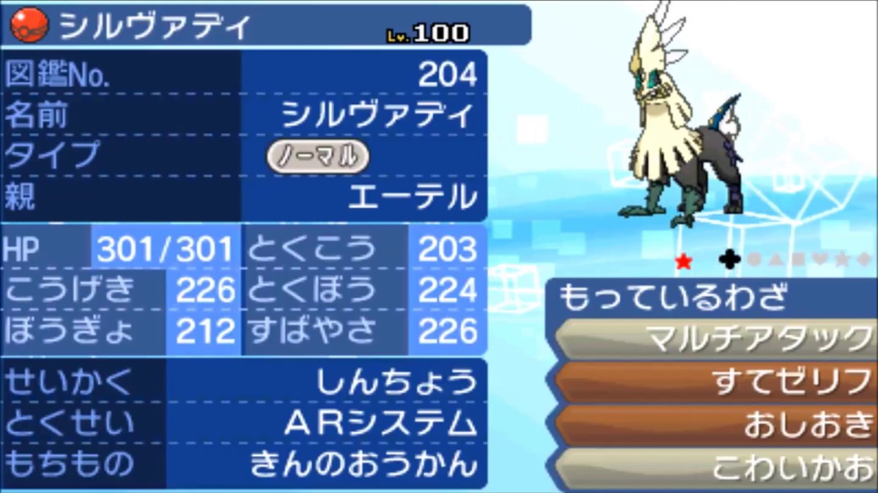 ポケットモンスターサン　エーテルシルヴァディ　未受け取り シルヴァディGX(SR){無}〈054/050〉[SM4S] – 晴れる屋2