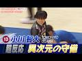【小川!何でそこにいる!?】超反応!異次元の守備・小川智大【バレーボールネーションズリーグ2026 中国ラウンド】Tomohiro Ogawa