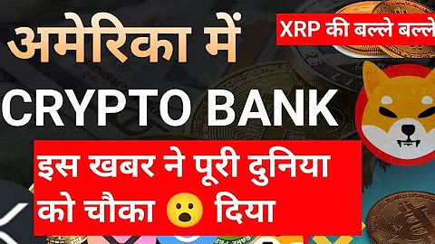 Crypto Market News Today || Bitcoin Ethereum Solana BNB XRP Latest News