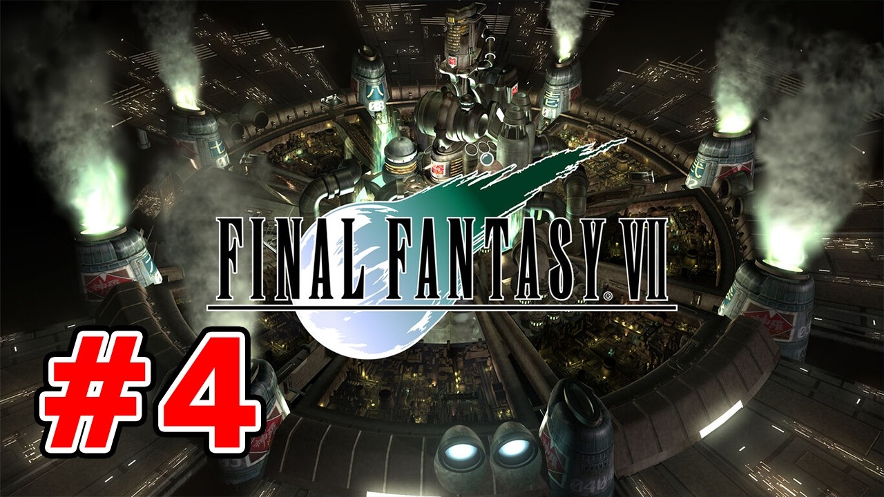 【FF7】ガチ初見 初代ファイナルファンタジーⅦ 実況プレイ #4