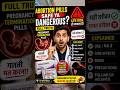 👉Abortion Pills( MTP Pills)Safe Hai Ya Dangerous? 😳Full Truth | Pregnancy Termination.#mtp #danger