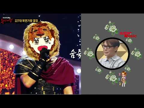 헤라클레스 가왕 방어전 무대 - 위로 복면가왕