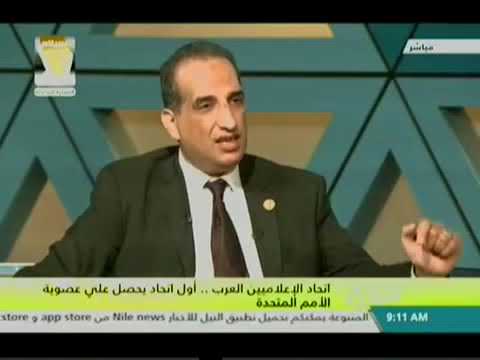 رئيس اتحاد الاعلاميين العرب الاذاعي احمد نور ولقاء قناة النيل للاخبار