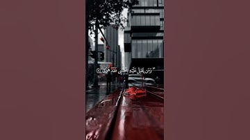 سورة طه قال تعالى:"وَإِنِّي لَغَفَّارٌ لِّمَن تَابَ وَآمَنَ وَعَمِلَ صَالِحًا ثُمَّ اهْتَدَىٰ"