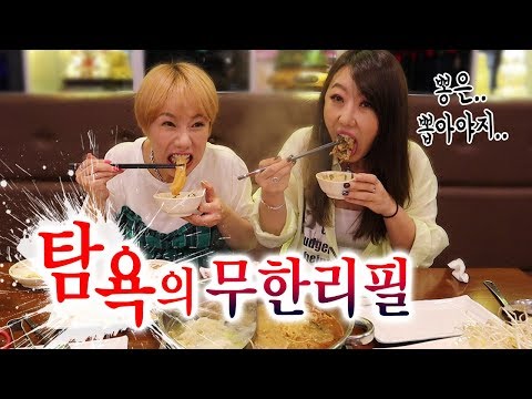 아무리 &amp;#39;무한리필&amp;#39; 이래도.. (흠흠) 양심껏 먹으려 노력했습..아닌가? 훠궈 뷔페 먹방 | 디바걸스