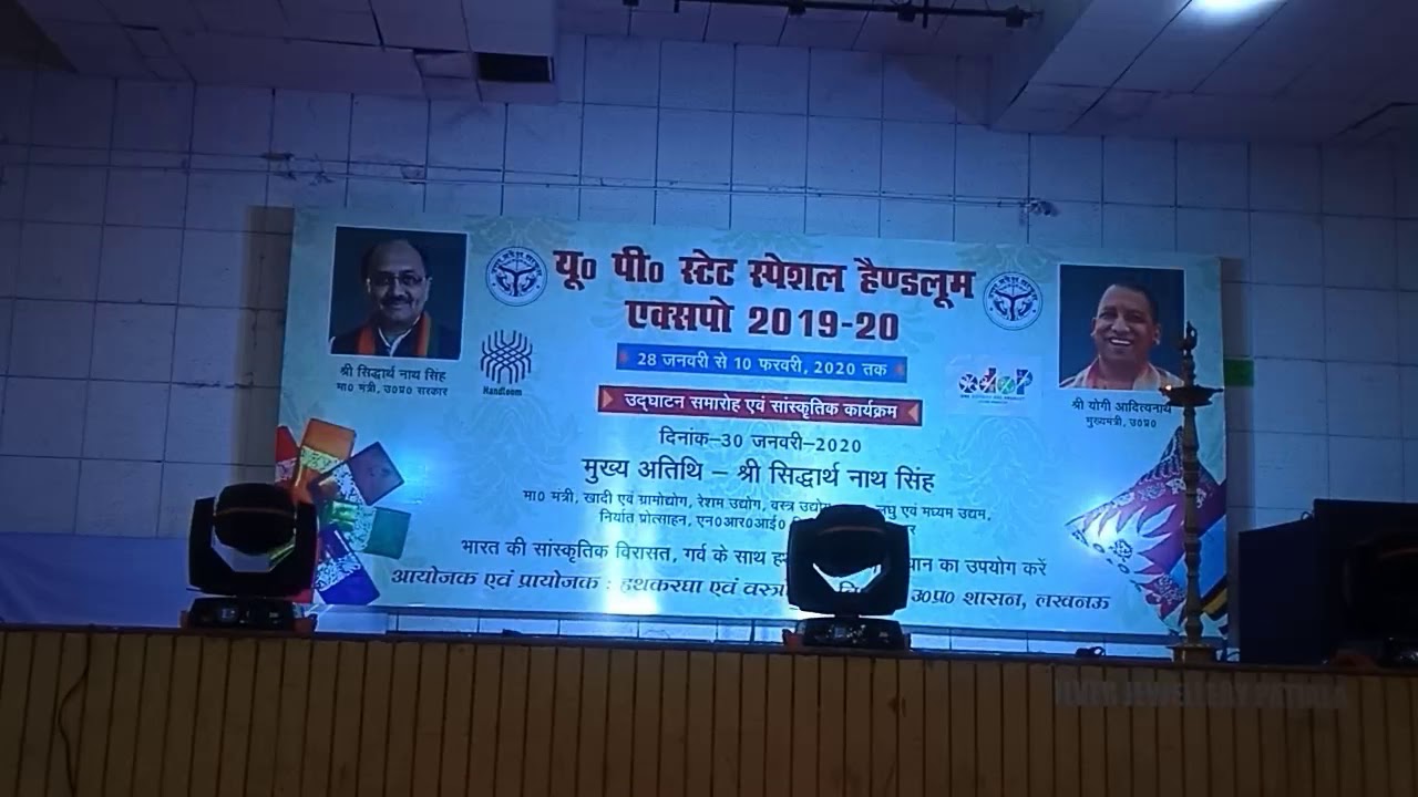 Up state handloom expo