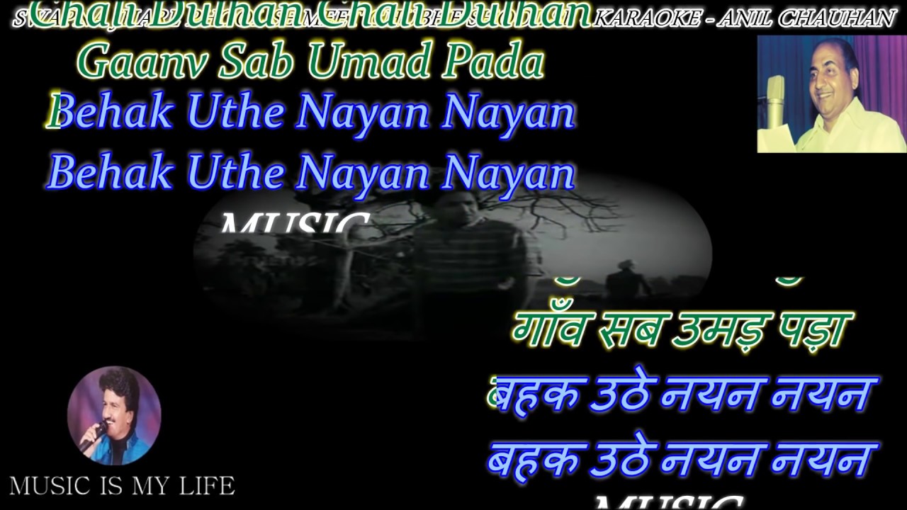 Swapna Jhare Phool Se Karaoke With Scrolling Lyrics Eng  