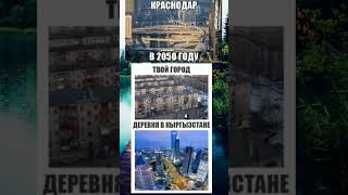 мемы про города #мем #мемы #memes #города #мемасы