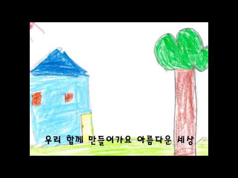 아름다운세상
