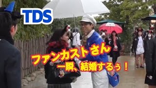 Tds ファンカスト ミネザキさん ゲストと一瞬結婚するぅww ディズニーシー Youtube