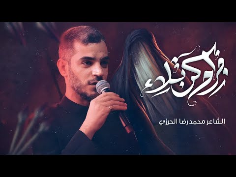 عوجا خ ليل ي الشاعر محمد رضا الحرزي 