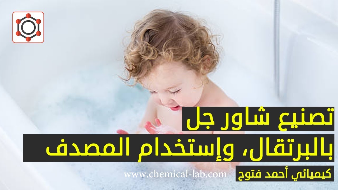 تعلم كيفية تصنيع شاور الإستحمام تجارياً YouTube