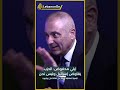 ايلي محفوض الحزب يفاوض اسرائيل ايلي محفوض الحزب يفاوض اسرائيل