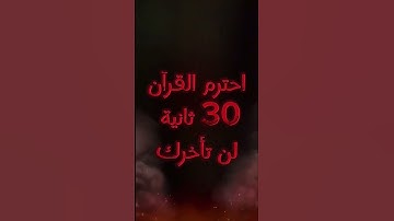 #القرآن_الكريم #آية_الكرسي #سورة_البقرة  #sorts #قرآن