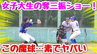 【プロレベル】女子大生の浮いて落ちる魔球「セブンドロップ」初披露！魅惑の奪三振ショーでムコウズエース候補に名乗り。