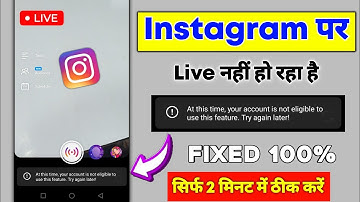 😢 instagram live at this time your account is not eligible | instagram live not eligible problem