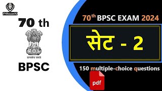 70th BPSC Prelims Test Series 2024 ||Set-2|| Bpsc Set Practice in hindi by Sir Sumit Raj #JNBExamIQ