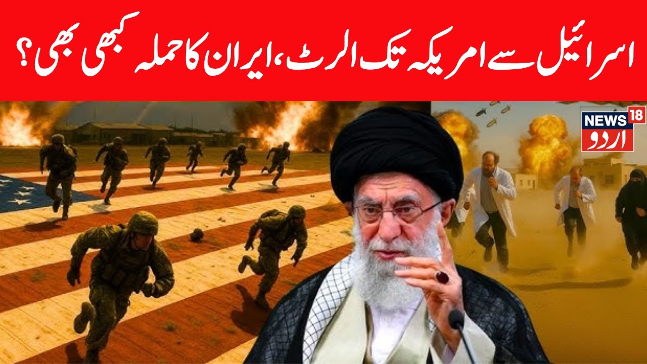 🟢LIVE:‘Defiant’ Iran Makes Big Nuclear Declaration;‘Tehran Not Foolish To Stop’:US Israel ‘On Alert’