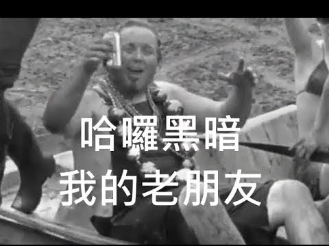 OzzyManReviews 系列: 啤酒悲歌 (中文字幕: 姆士捲)