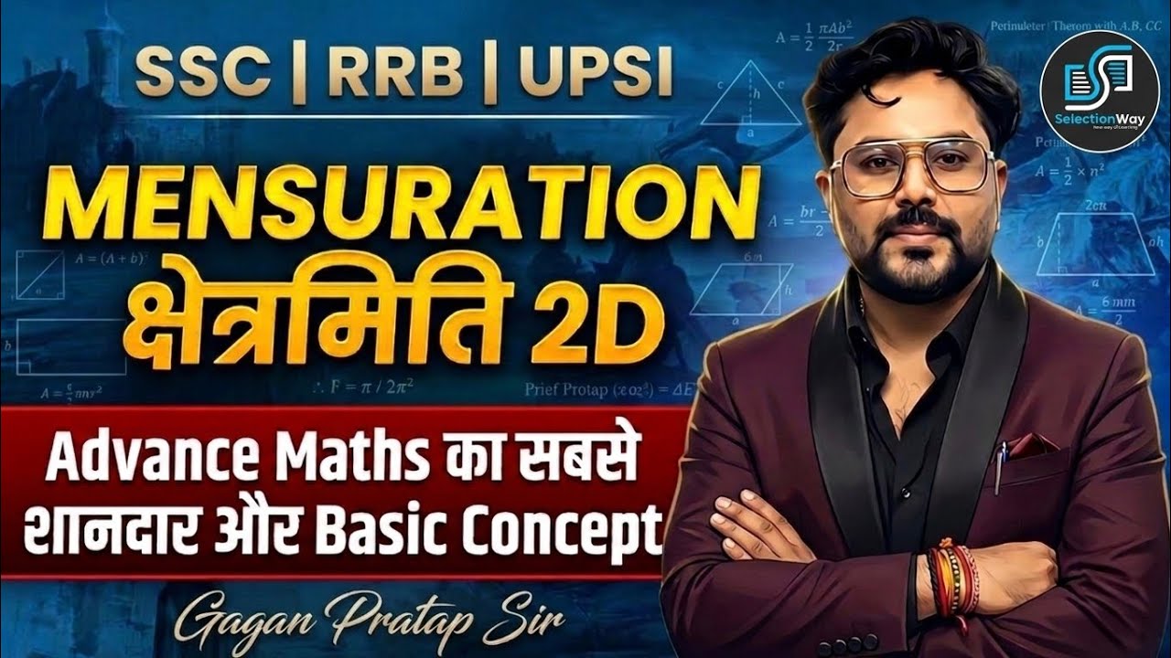 MENSURATION (क्षेत्रमिति 2D) | Advance Maths का सबसे शानदार और Basic Concept 🔥 By Gagan Pratap Sir 