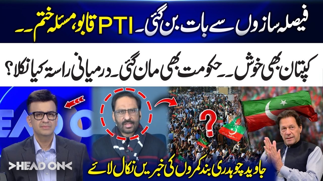 Deal Reached With Decision-Makers — PTI in Control | What Was Compromise? Javed Chaudhry Revealed