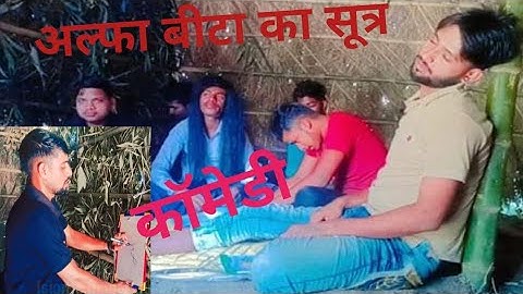 #comedy / Alfa Bita Comedy Video / Rohit Ranjan / Ramesh Sahni / New Comedy Video / @Fun2EgTeam