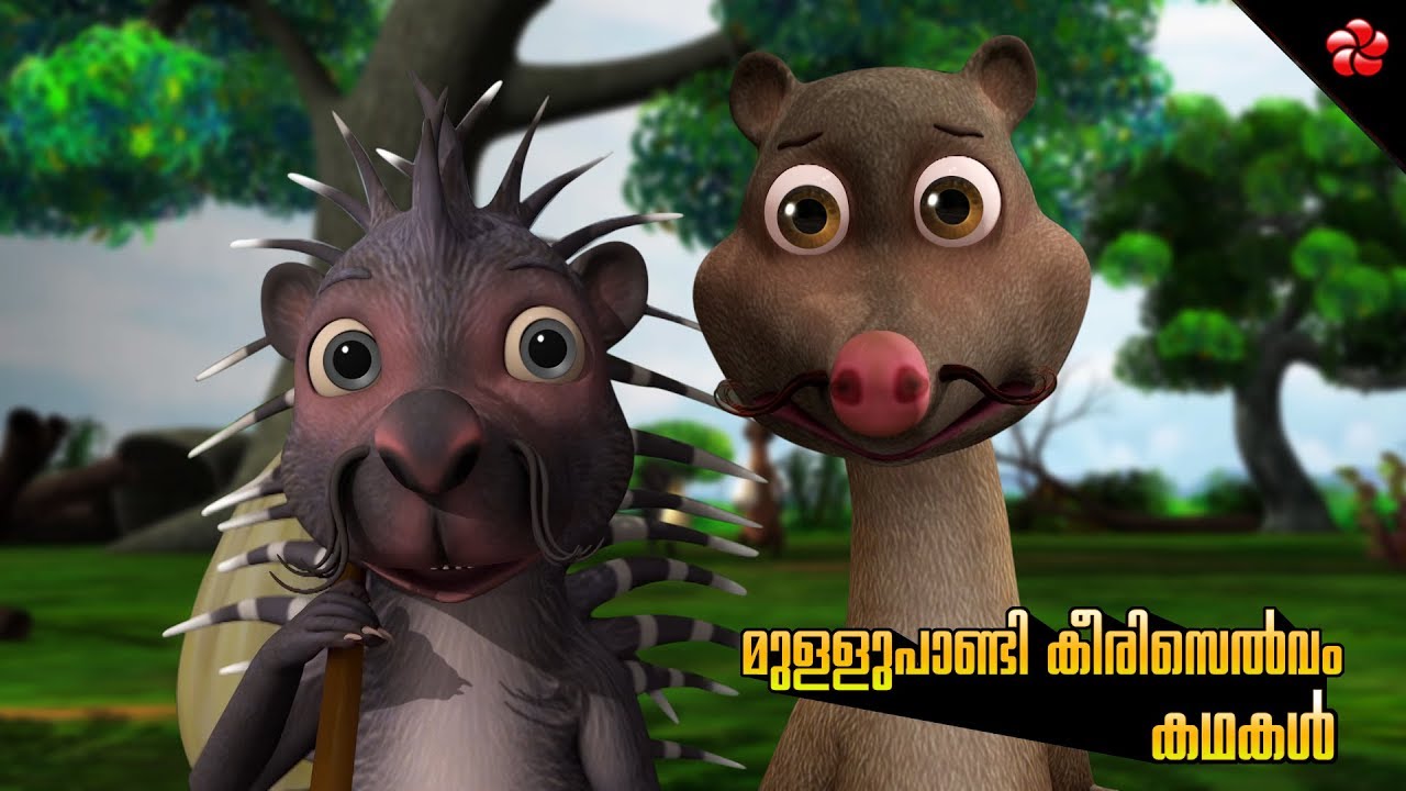 Mullupandi Keeri selvam Kathakal  Malayalam animation stories