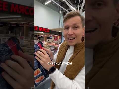 Если креветки не дикие, то на упаковке пишут «продукт аквакультуры». Знали? #нашпотребнадзор
