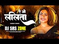 A wo lalita  frenky mix  dj srs zone  cg dance remix song 2024