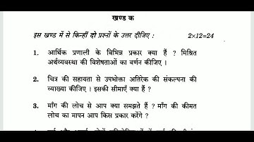 IGNOU ECO-06 ECONOMIC THEORY, PREVIOUS YEAR QUESTION PAPER JUNE 2019(HINDI/ENGLISH)