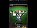 【無理ゲー】火の玉ストレートだけで勝てるのか？【プロスピA】#shorts