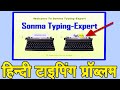 Install Hindi Fonts in Sonma Typing Expert | Hindi typing problem