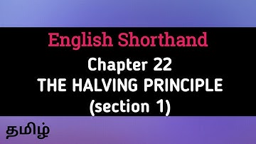 English Shorthand Chapter 22 | The Halving Principle section 1 | Tamil | Steno shorthand class