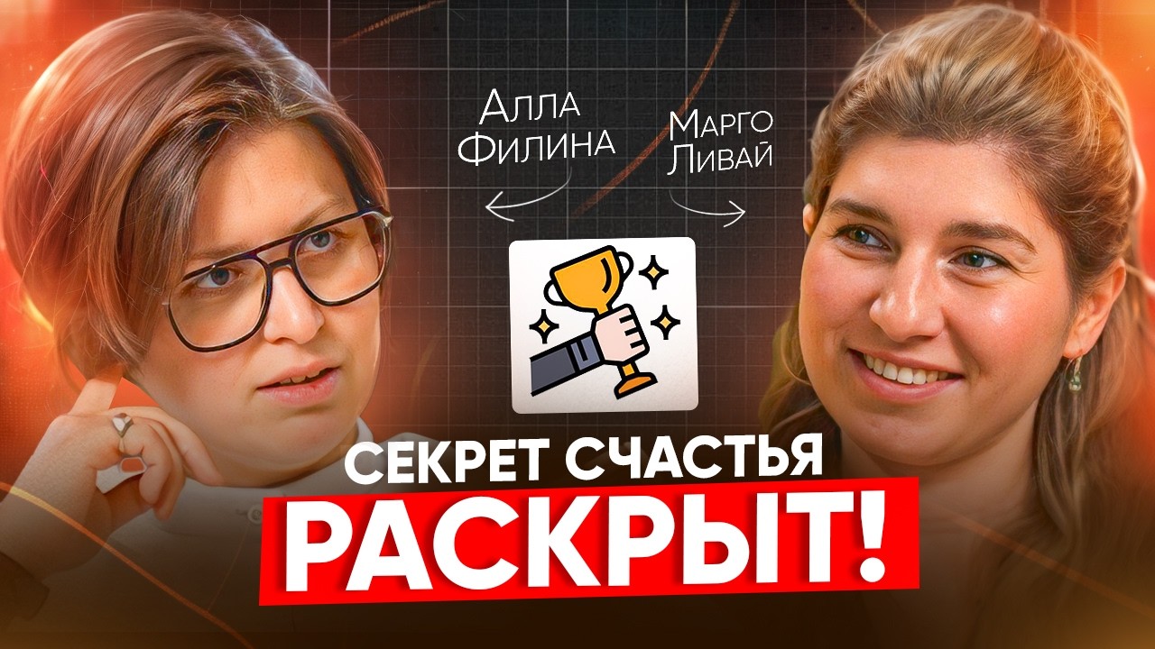 Они не хотят чтобы ты знал эти 3 секрета ! Алла Филина