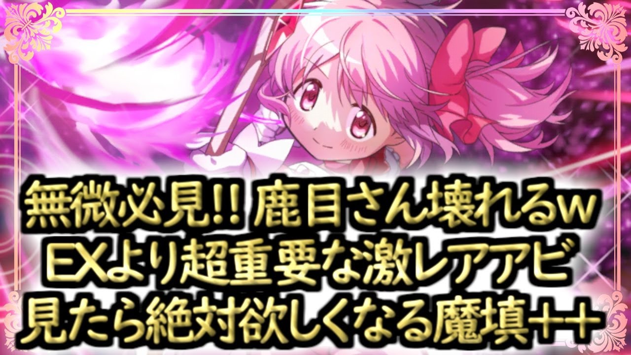 Magic Dora] Must-see for Mu-Mi!! Super rare ability magic charge