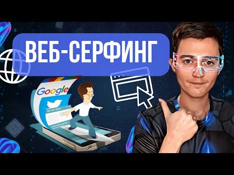 Browser Automation Studio: Профессиональный Подход к Веб-Серфингу