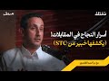 مع خبير موارد بشرية كيف تنجح في المقابلة الوظيفية مع خبير موارد بشرية كيف تنجح في المقابلة الوظيفية