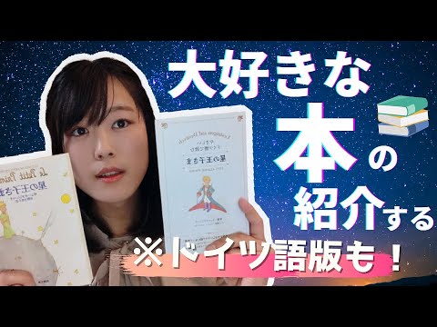 ドイツ語 星の王子さま 5冊セット イディッシュ語他 ドイツ語 星の王子さま 5冊セット イディッシュ語他