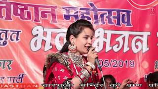 Madhubala rao ji ka Majisa ka new Super bhajans