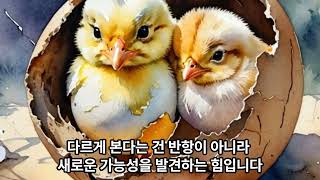 [챕터3 교육영상] 독선, 스스로를 고립시키는 함정 | 하버드 감정 수업, 독선과 고립을 피하는 8가지 원칙, 스스로를 고립시키는 무모함에서 벗어나는 법