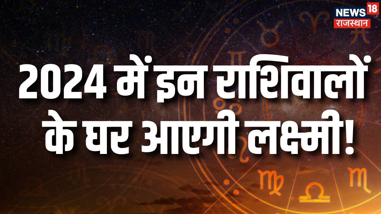 Horoscope 2024 2024 Astrology Maxresdefault