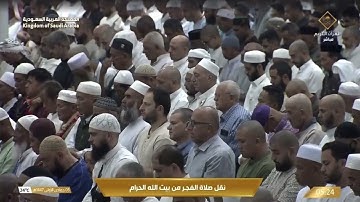 تلاوة خاشعة للشيخ ياسـر الدوسري لفجر 5 جمادى الأولى 1447