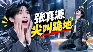 [2026 Latest] How mischievous is Zhang Youhao! He sacrificed himself just to scare Zhang Zhenyuan...