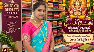 soft silk SAREES order 9994344658 screenshot 1
