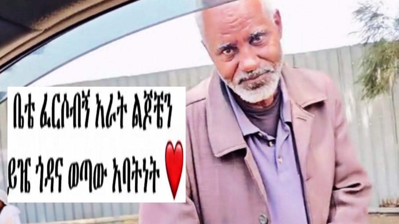 ባላደራው ሳጣ ጥላኝ ጠፋች